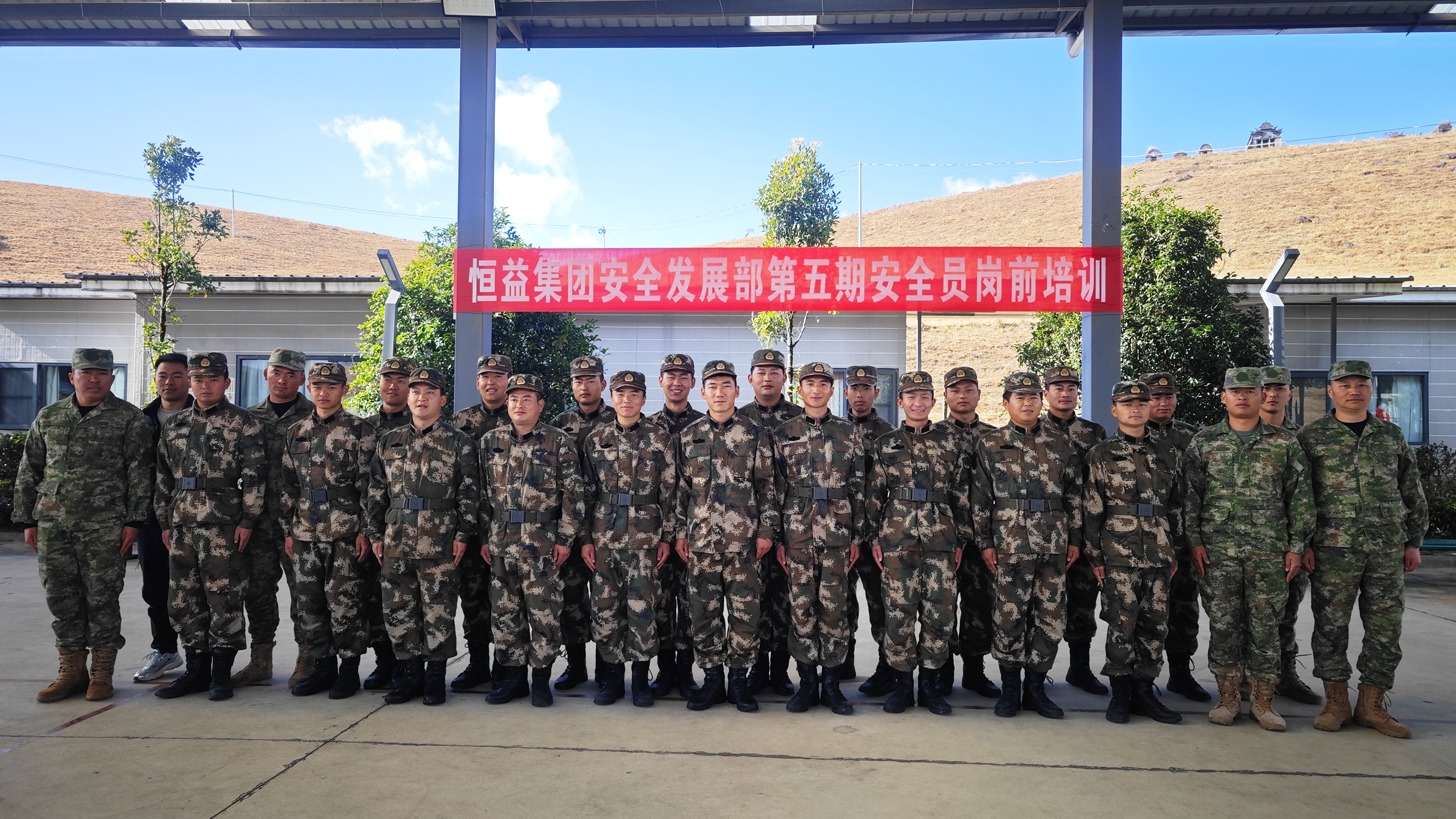 恒益集團(tuán)第五批安全員崗前培訓(xùn)圓滿結(jié)束